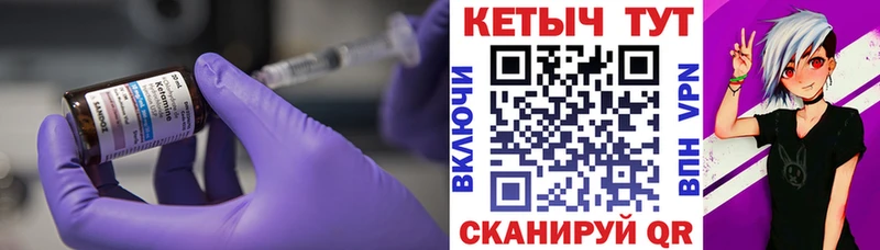 Кетамин VHQ  хочу наркоту  Новоульяновск 
