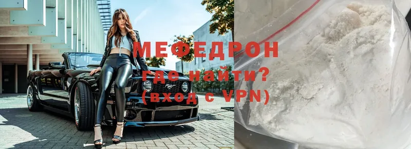 МЯУ-МЯУ mephedrone  это состав  Новоульяновск  магазин  наркотиков 