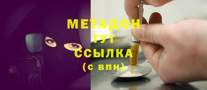 ссылка на мегу зеркало  Новоульяновск  Метадон белоснежный  где продают наркотики 