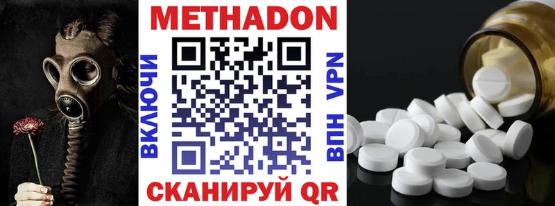 МЕТАДОН methadone  Новоульяновск 