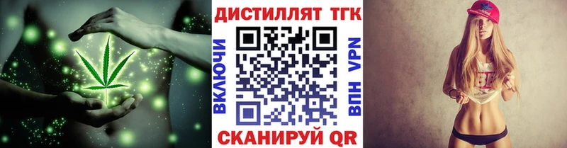 блэк спрут зеркало Новоульяновск Дистиллят ТГК концентрат